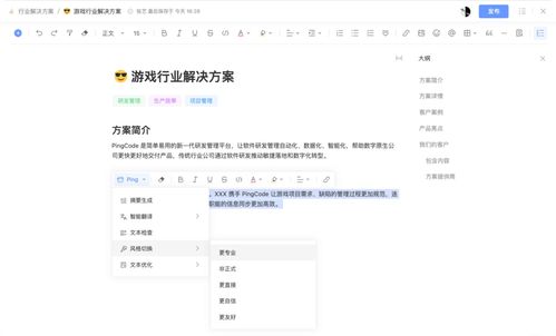 15款廣受歡迎的免費知識庫與文檔管理軟件對比推薦