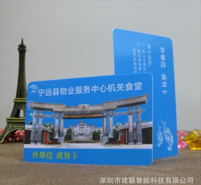 【廠家批發(fā)學(xué)校飯?zhí)肐C卡/校園一卡通/校園飯?zhí)肐C卡/食堂IC】?jī)r(jià)格_廠家_圖片 -